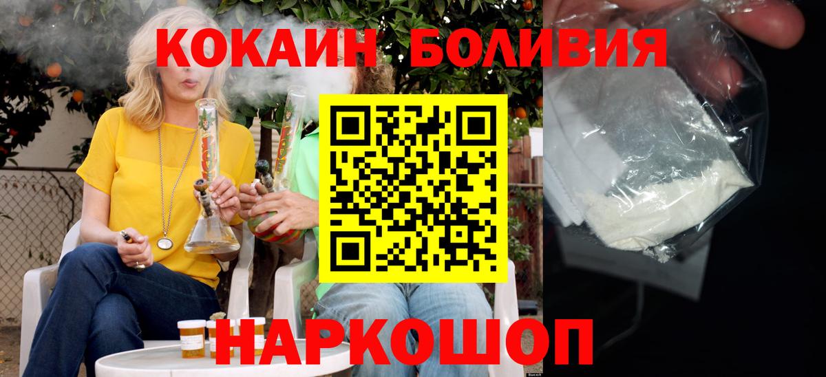 COCAIN VHQ Электрогорск