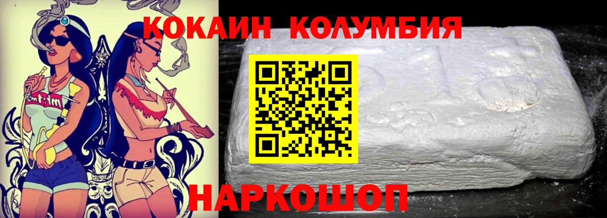 COCAIN  Вход с VPN  где купить наркотик  COCAIN 99%  КОКАИН 98%  Электрогорск 