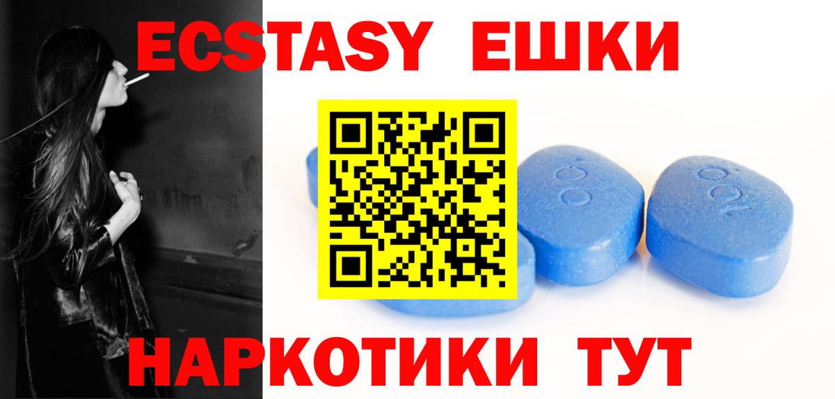 ЭКСТАЗИ Дубай  Вход с VPN  Экстази 300 mg  Электрогорск 