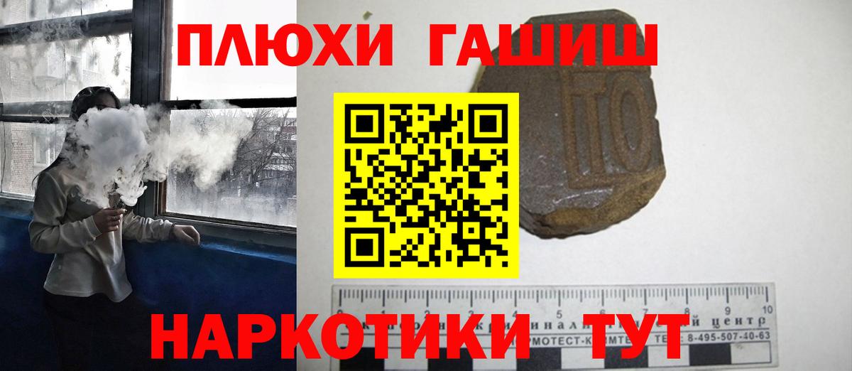 ГАШИШ Premium Электрогорск