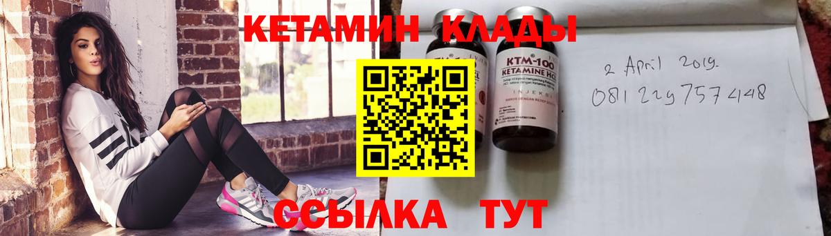 Кетамин VHQ  Вход с VPN  Электрогорск 