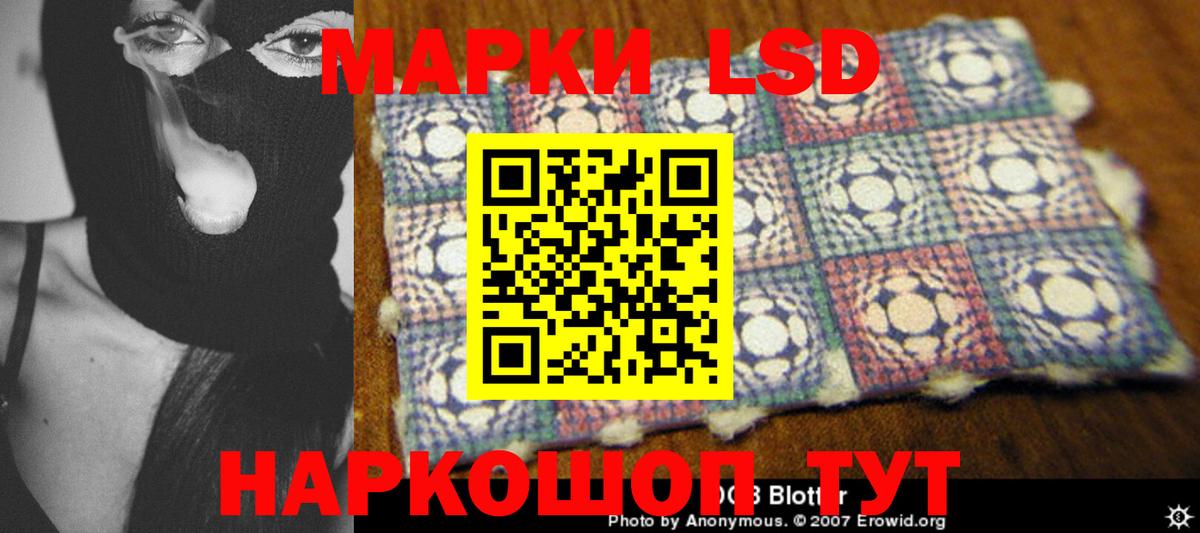 LSD-25 экстази кислота Электрогорск