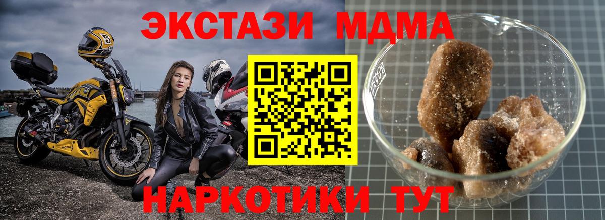 МДМА молли  Вход с VPN  MDMA Molly  Электрогорск 