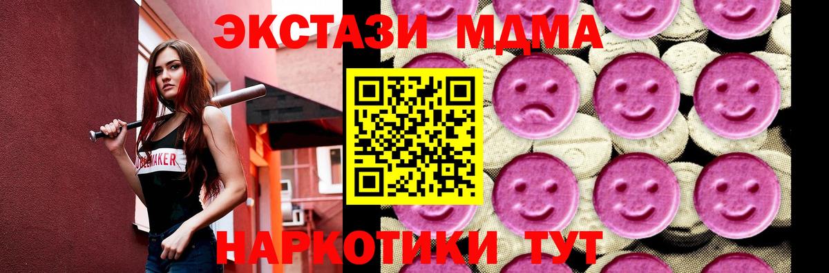 МДМА Molly Электрогорск