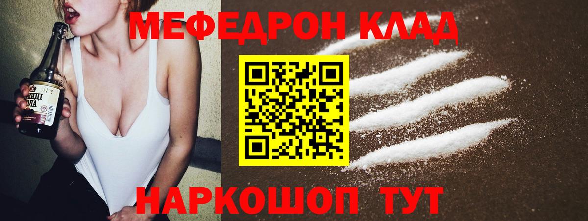 Меф мяу мяу  Вход с VPN  mega ТОР  МЕФ 4 MMC  Электрогорск  Меф 