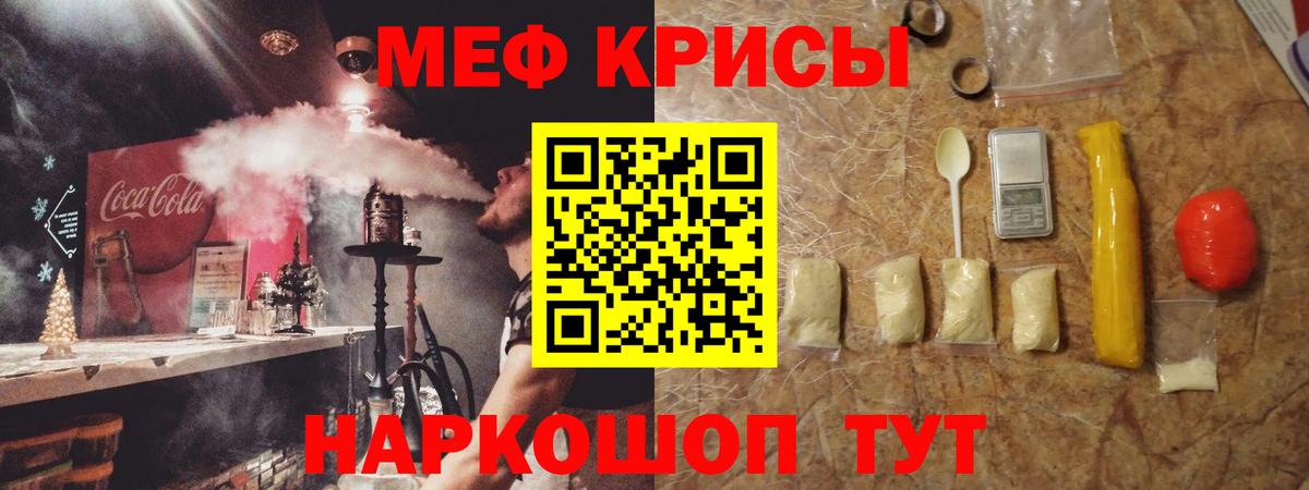 Меф мяу мяу мука Электрогорск