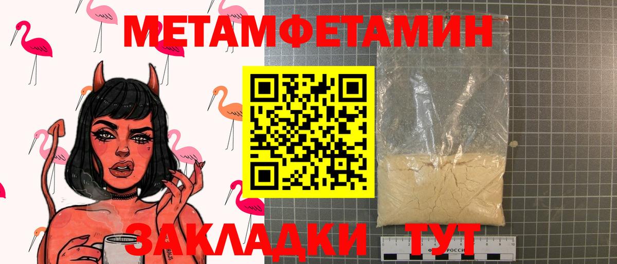 МЕТАМФЕТАМИН Декстрометамфетамин 99.9% Электрогорск