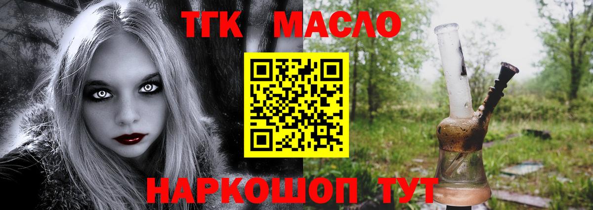 Дистиллят ТГК жижа Электрогорск