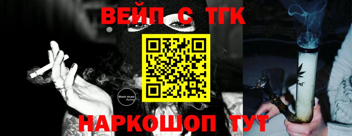 купить  сайты  Дистиллят ТГК Wax  Электрогорск  Вход с VPN  ТГК THC oil 